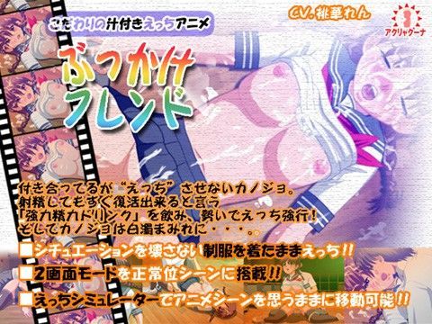 【フル漫画】ぶっかけフレンド｜d_023130