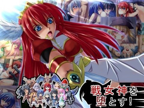 【フル漫画】戦女神を堕とす！！｜d_038759