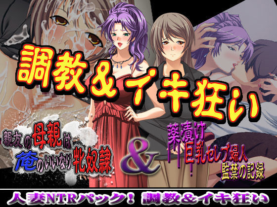 【フル漫画】人妻NTRパック！調教＆イキ狂い｜d_057679