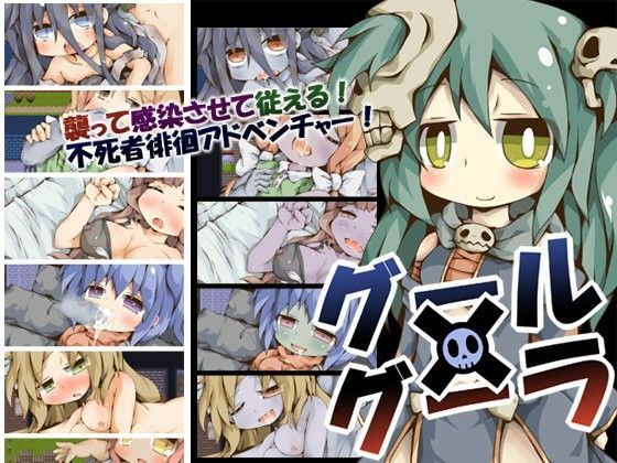 【フル漫画】グール×グーラ｜d_075712