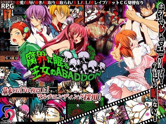 【フル漫画】腐界に眠る王女のアバドーン｜d_082977