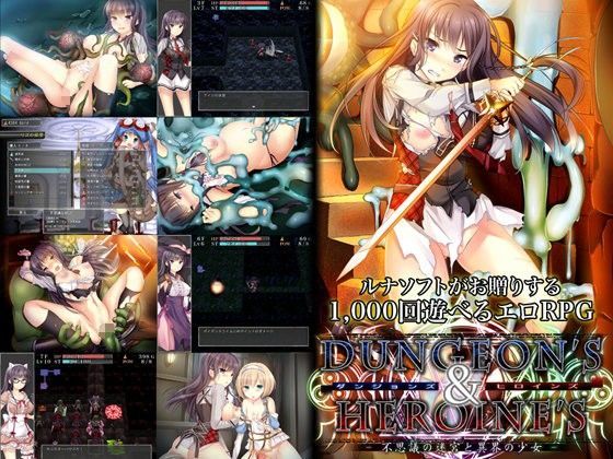 【フル漫画】ダンジョンズ＆ヒロインズ-不思議の迷宮と異界の少女-｜d_087670