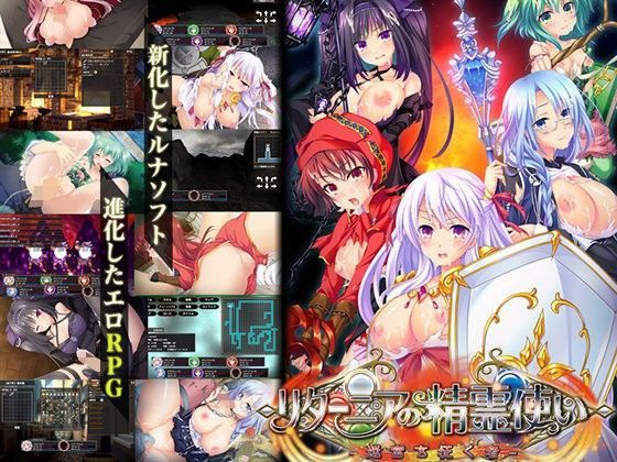 【フル漫画】リターニアの精霊使い-迷宮を征く者-｜d_108394