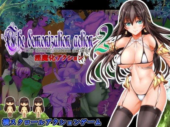 【フル漫画】淫魔化アクション2｜d_114784