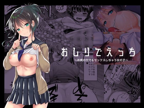 【フル漫画】おしりでえっち｜d_116578