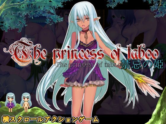 【フル漫画】禁忌の姫｜d_122724