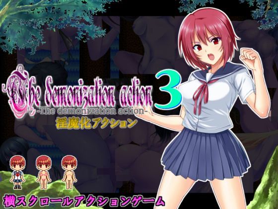 【フル漫画】淫魔化アクション3｜d_122748