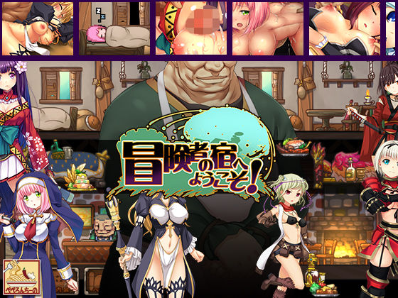 【フル漫画】冒険者の宿へようこそ！｜d_125909