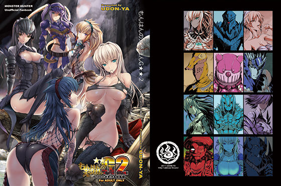 【フル漫画】もんはんのえろほんG2 6→10＋おまけ本 総集編｜d_126501