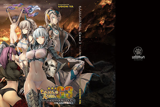 【フル漫画】もんはんのえろほんG3 11→14＋柔皮＋おまけ本 総集編｜d_126502