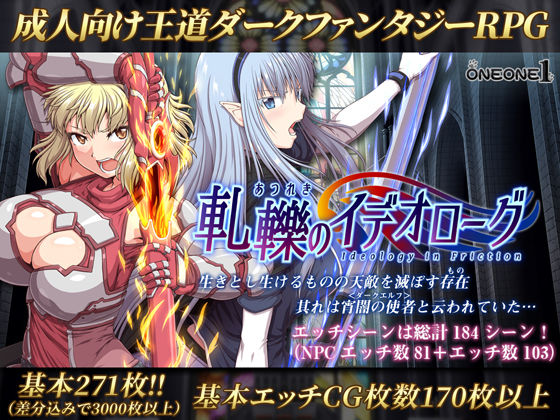 【フル漫画】軋轢のイデオローグ｜d_149252