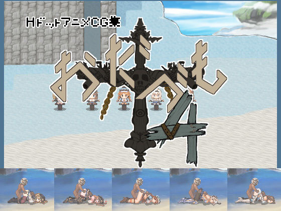 【フル漫画】おだづもっ！4｜d_149881