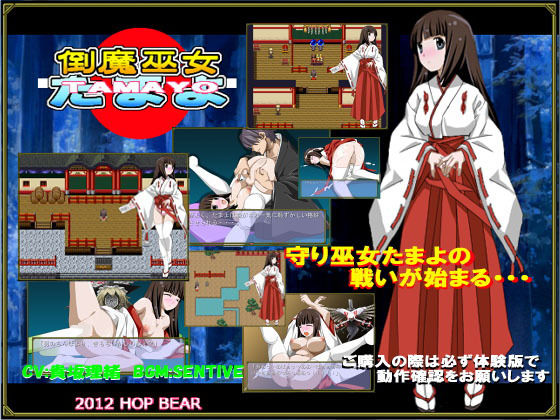 【フル漫画】倒魔巫女たまよ｜d_182368