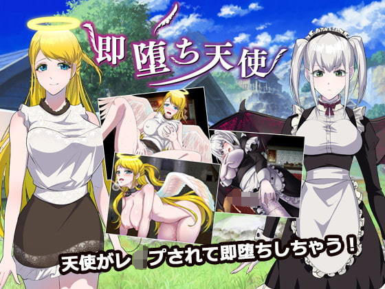【フル漫画】即堕ち天使｜d_189072