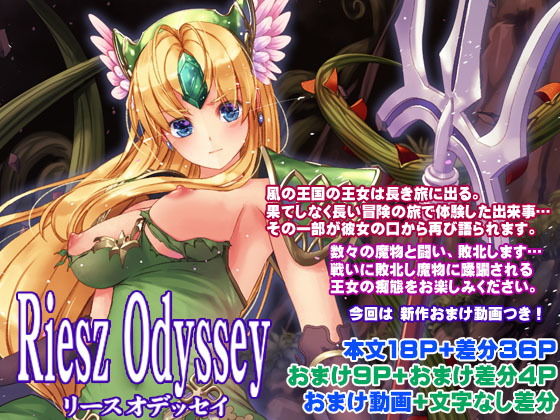【フル漫画】リースオデッセイ｜d_200075