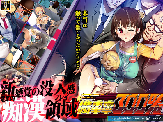 【フル漫画】満車率300％｜d_201377