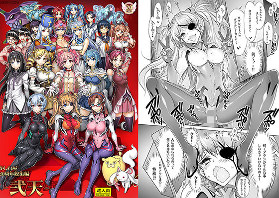 【フル漫画】かしわ屋20周年総集編-弐天-｜d_202393