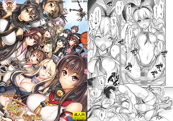 【フル漫画】全艦本以外の姦これ総集編｜d_202394