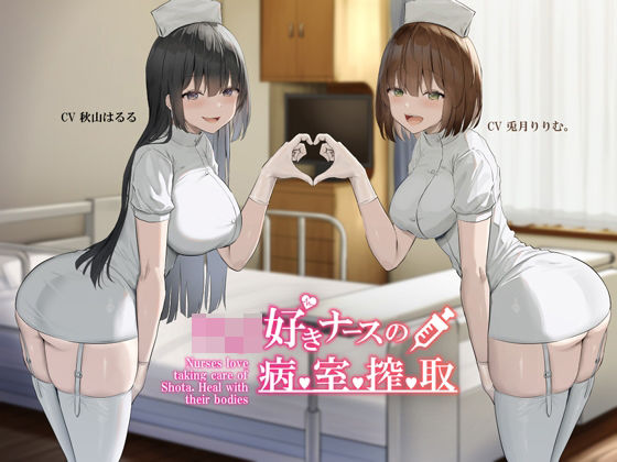 【フル漫画】【KU100】ショタ好きナースの病室搾取｜d_212184