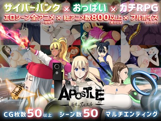 【フル漫画】反逆のアパスル｜d_212284