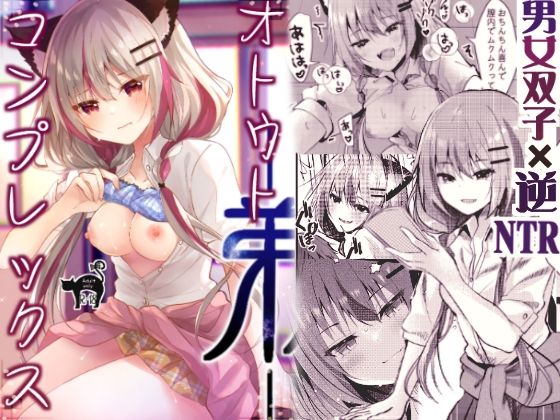 【フル漫画】オトウトコンプレックス｜d_215729