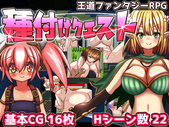 【フル漫画】種付けクエスト｜d_216470