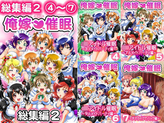 【フル漫画】俺嫁催● 総集編2【高解像度改訂版】｜d_217969