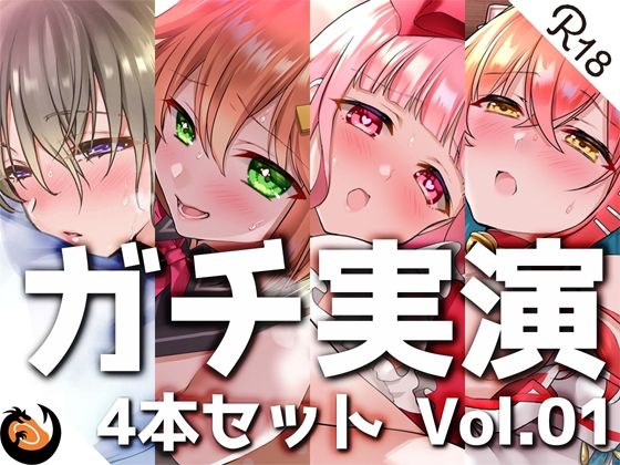 【フル漫画】【ガチ実演】シリーズまとめ4本セット★Vol.01★方言コレクション【猫舐つな、はらぺこちゃん、早乙女涙依、ヴァンパイアVtuber】｜d_222552