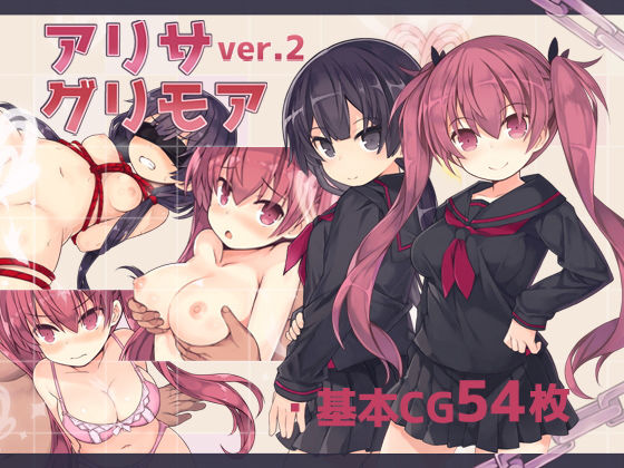 【フル漫画】アリサグリモアver.2｜d_227925