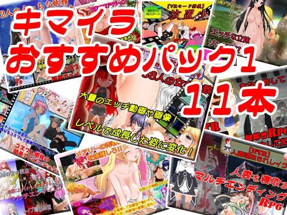 【フル漫画】【11本セット】キマイラおすすめセット1｜d_240793