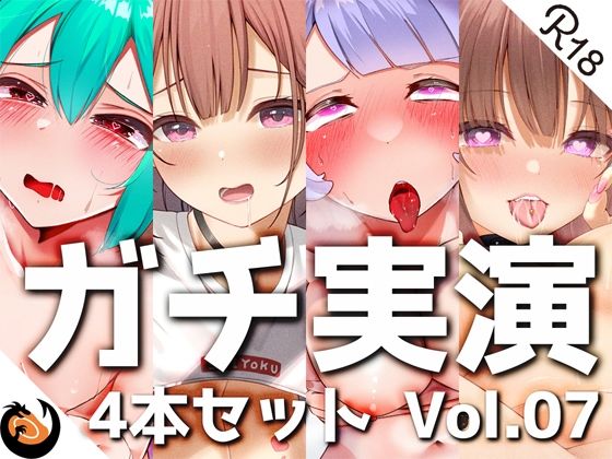 【フル漫画】【ガチ実演】シリーズまとめ4本セット★Vol.07★【のの、ういの、ゆら、みおん】｜d_242002
