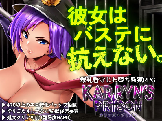【フル漫画】カリンズ・プリズン KARRYN’S PRISON 【全CGリニューアル】｜d_259704