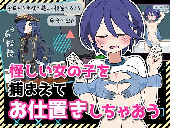 【フル漫画】モブ娘捕獲学園｜d_265203