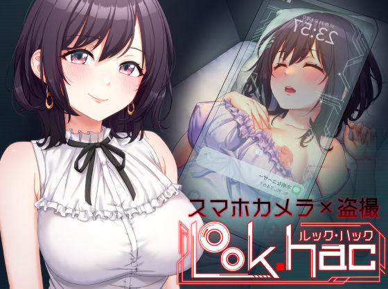 【フル漫画】LOOK.hac -ルック・ハック-｜d_287177