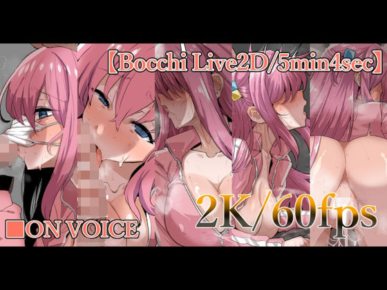 【フル漫画】◯っちちゃんとえっち。｜d_295129