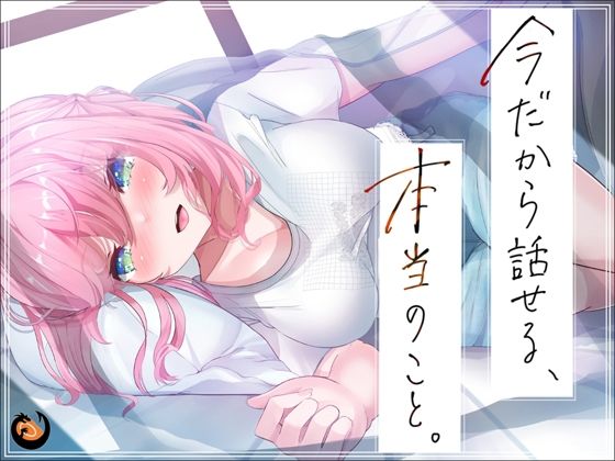 【フル漫画】★ガチ実演★処女卒業に挑んだ1万円の問題作でデビューしてから1年半後。今だから話せる苦悩と葛藤すべて暴露します。成長した桃瀬こはるの実演オナニー聴いて下さい。｜d_298408