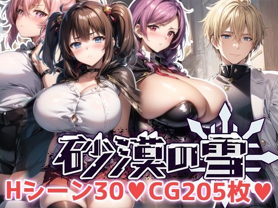 【フル漫画】砂漠の雪｜d_360916