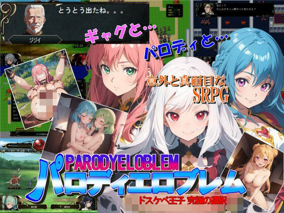 【フル漫画】パロディエロブレム｜d_385260