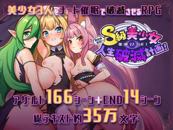 【フル漫画】異世界転移して催●NTR！S級美少女人生破滅計画！｜d_411053