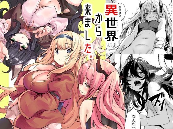 【フル漫画】異世界から来ました｜d_491926