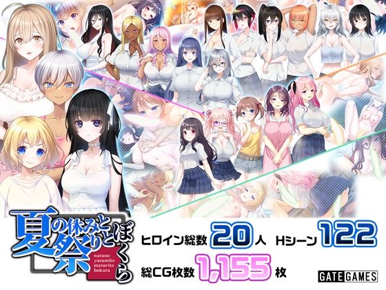 【フル漫画】夏の休みと祭りとぼくら｜d_494462