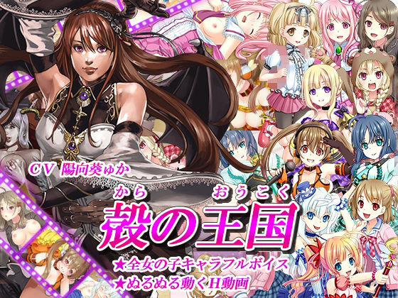 【フル漫画】殻の王国｜d_496885