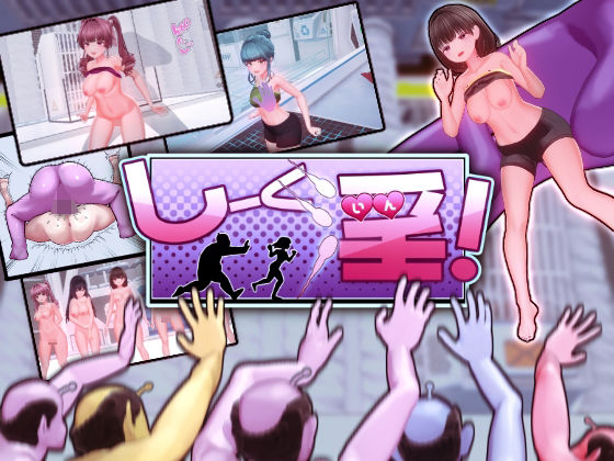 【フル漫画】しーく淫！｜d_505706