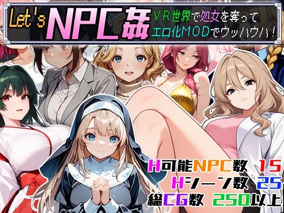 【フル漫画】Let’s NPC姦 VR世界で処女を奪ってエロ化MODでウッハウハ！｜d_510470