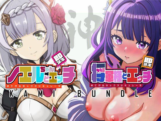 【フル漫画】即ヌキ おてがるセックスシミュレータ 神バンドル｜d_532925