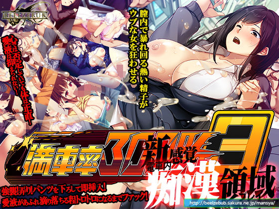 【フル漫画】満車率300％ 3≒｜d_533928