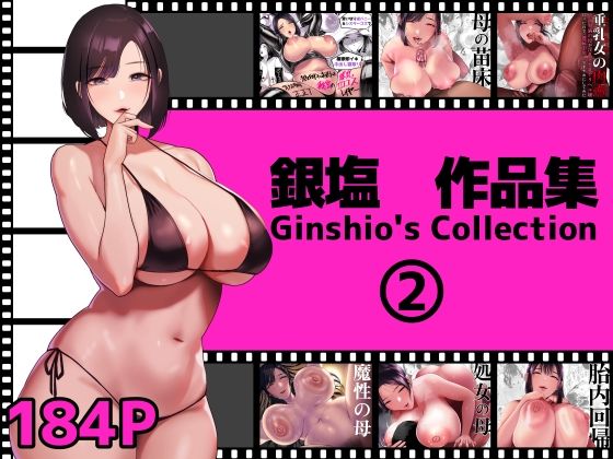 【フル漫画】銀塩作品集2｜d_542066