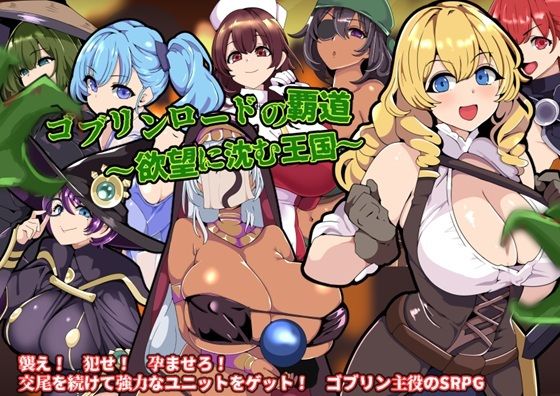 【フル漫画】ゴブリンロードの覇道〜欲望に沈む王国〜｜d_563197