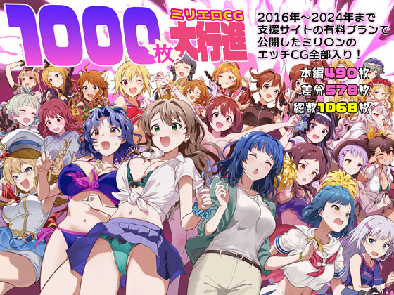 【フル漫画】1000枚のミリエロCG大行進！｜d_567666