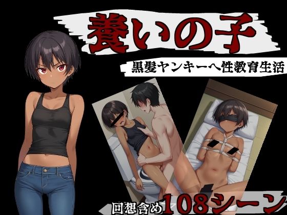 【フル漫画】養いの子｜d_568356